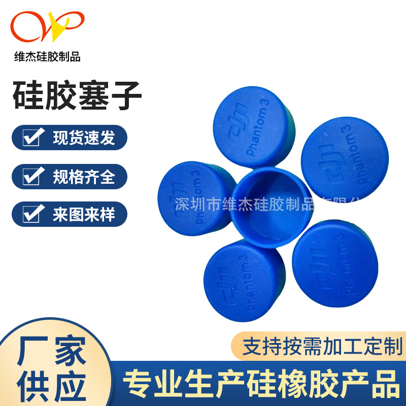2021新款硅胶塞子胶盖工业橡胶制品