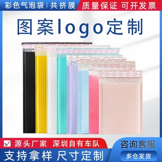 共挤膜自粘包装气泡打包快递袋材料信封泡沫袋子抗压共挤膜气泡袋