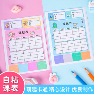 Self-Adhesive Curriculum for Primary School Students, Kindergarten Cute Cartoon Name Stickers, Reward Points Schedule, Kidsren's Subject Stickers