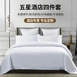 酒店床品套件;纤维被;床单、被单