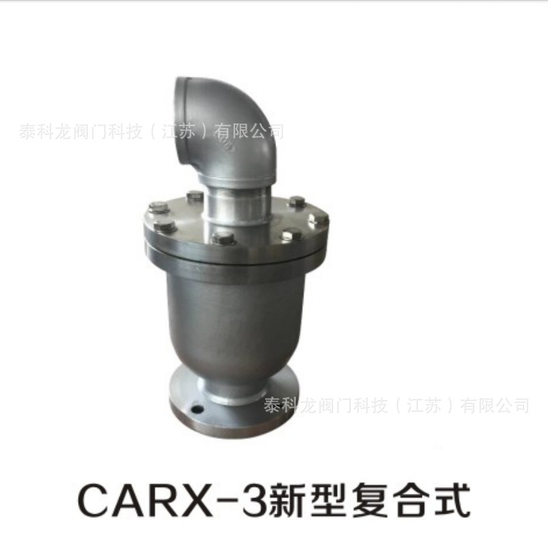 ACRX-3不锈钢法兰新型复合式进排气阀DN15 20 25 32 40 50 65 80