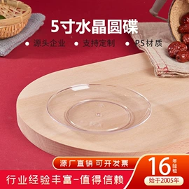 一次性塑杯;塑料杯;一次性碗碟