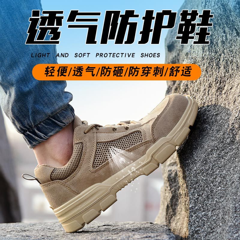 低帮四季款男士劳保鞋透气舒适工作劳保鞋防砸防刺穿防滑劳保鞋男