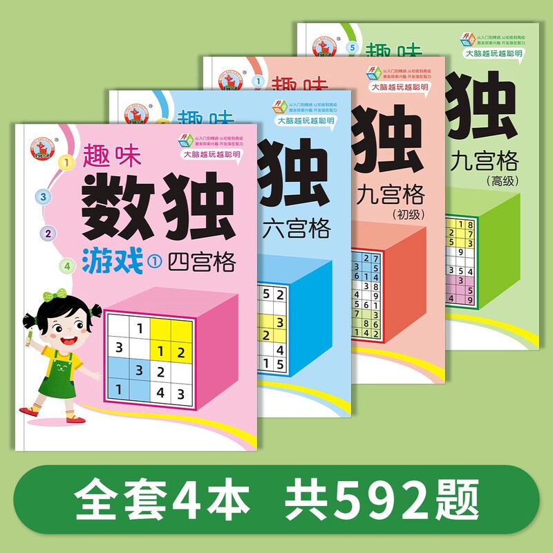 Sudoku Introductory Mathematics Ladder Training Four-Six-Nine-Square Grids Game Book Kindergarten Primary School Students Mathematical Thinking Enlightenment