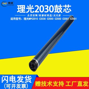 �M�ڼ�������MPC2030 C2010 C2550 C2530 C2050 C2051 ��о ����