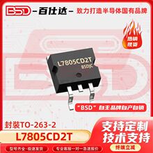 L7805CD2T L7805 TO-263-2三端穩壓管線性穩壓器(LDO)電子元器件