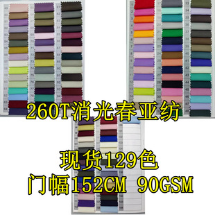 �F؛����260T���ⴺ��������ˮ130ɫ ���ⴺ����260t����