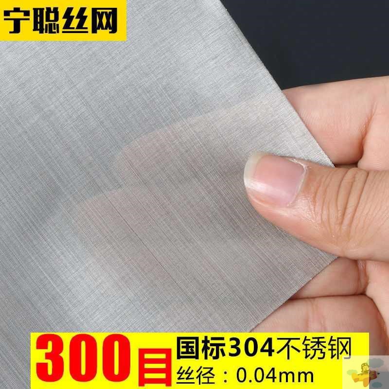Auto Parts and Accessories – Qìchē Repair Bumper - 300-mesh-004mm-wire-diameter-304-material