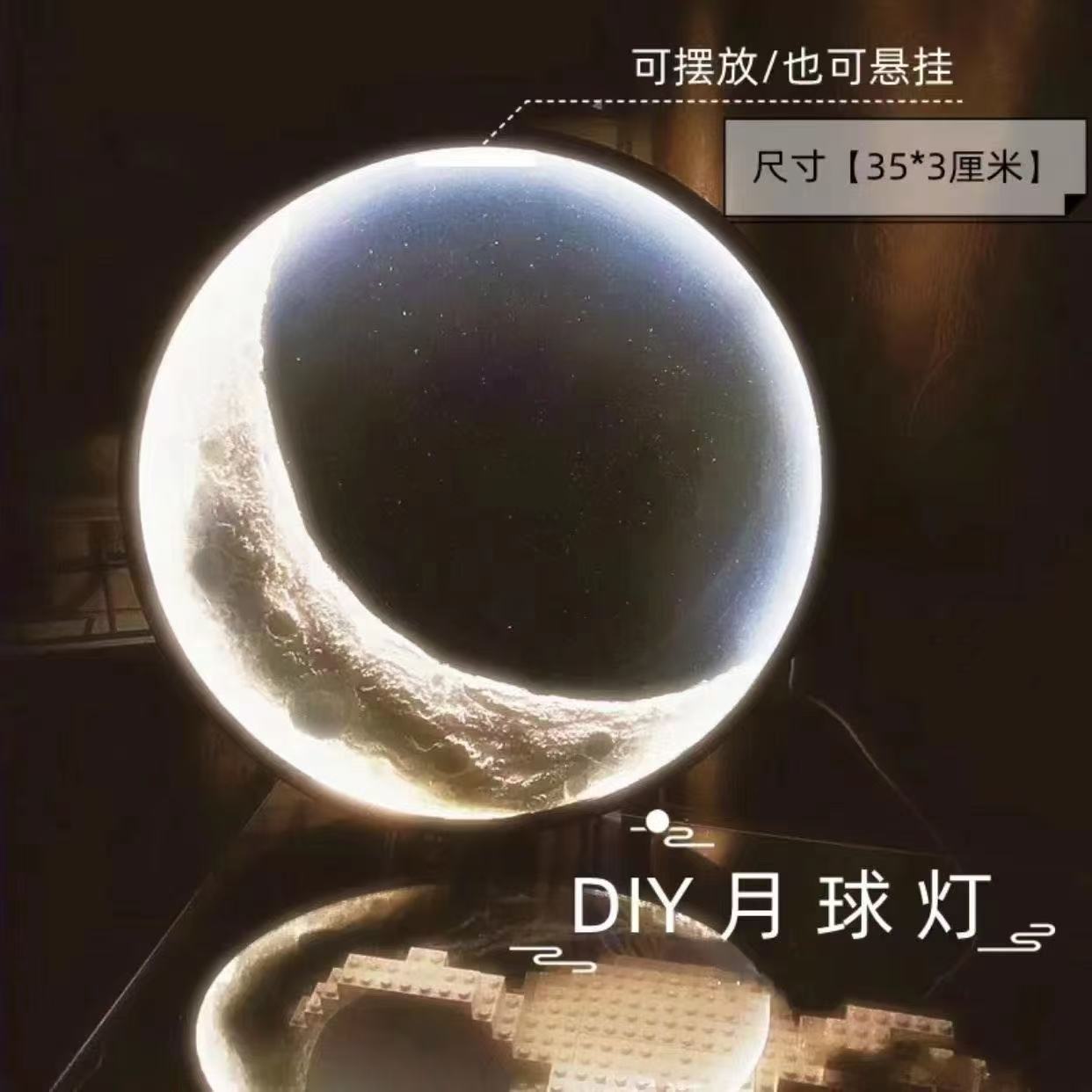 DIY Moon Lamp Handmade Creative Landscape Lamp Wall Lamp Decorative Lamp Material Kit Moon Phase Lamp Led Lamp Car-Mounted