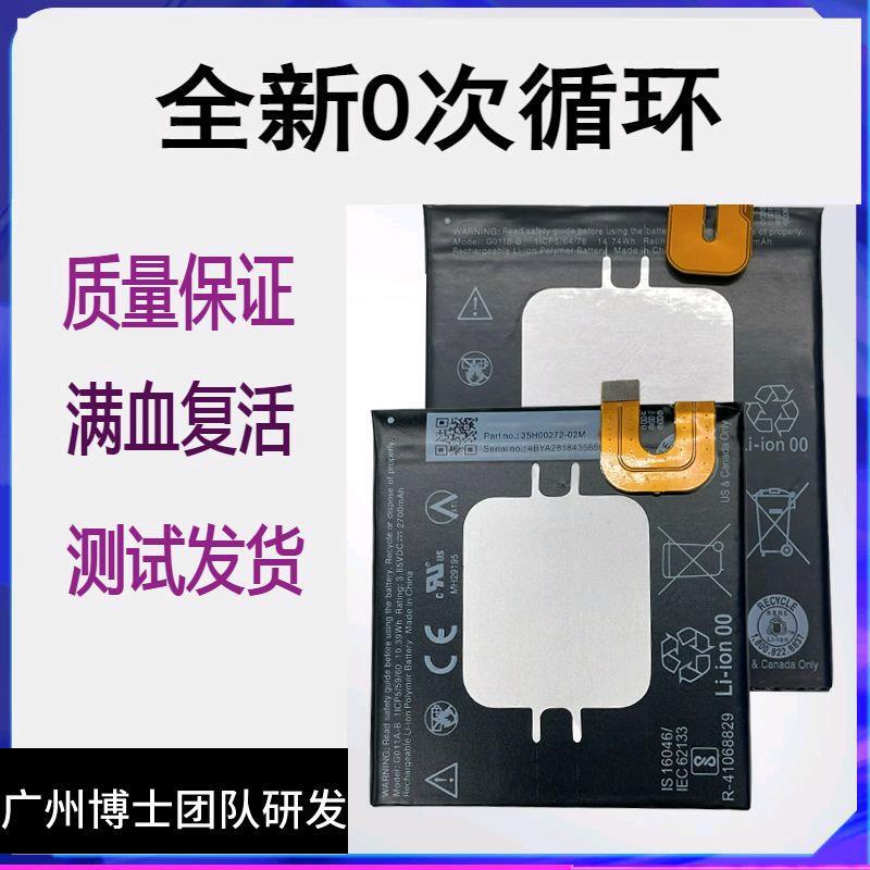 Suitable for Htc Google Google Pixel2Xl Second-Generation Mobile Phone Battery Bg2W G011A/B-B Battery Board Suitable for Htc Google Google Pixel2Xl Second-Generation Mobile Phone Battery Bg2W G011A/B-B Battery Board