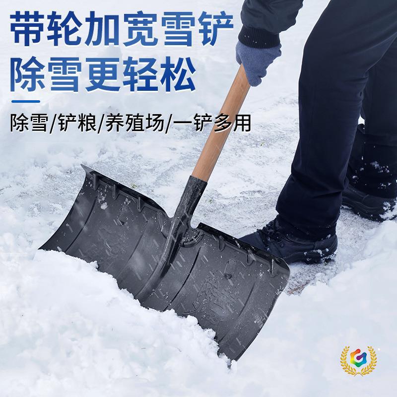 ✅大号除雪铲户外推雪铲子板冬天雪橇铲清雪锹锨扫雪工具推子