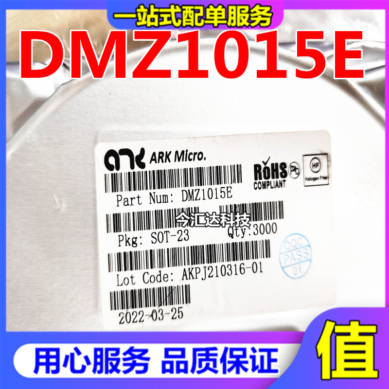 DMZ1015E全新原装方舟微耗尽型场效应MOS管N沟道100V SOT23 1015