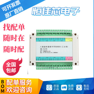 ��ͨ���Q�ؔ��ֲɼ�ģ�K ֧��RS485���ڸ��xͨ�š�Modbus RTUͨ��