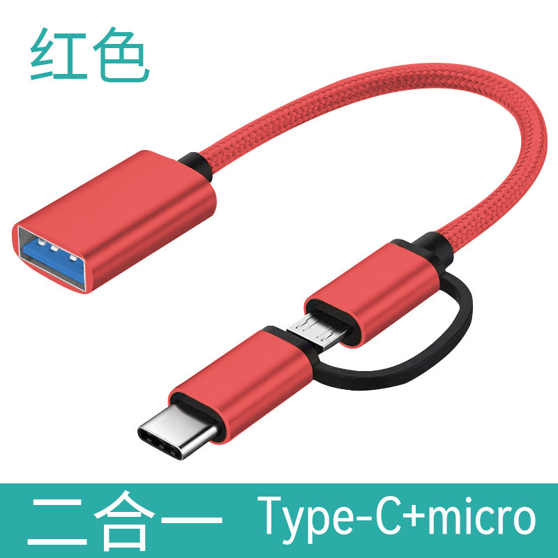 Type-C - USB変換ケーブル、Androidアダプター、携帯電話、タブレット、カメラ、USBメモリ、マウス、OTG多機能変換ケーブル|undefined