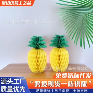 商场布置装饰品菠萝蜂窝球 家居摆件夏威夷风格装饰菠萝蜂窝球