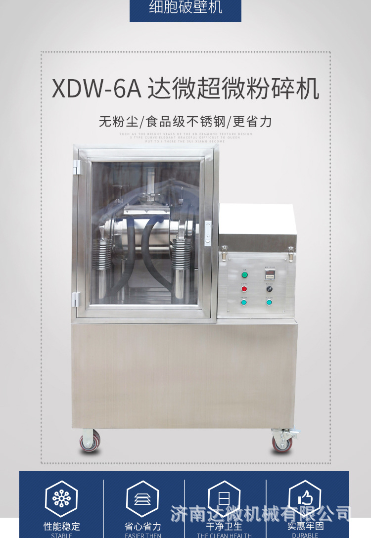 达威机械--详情_04