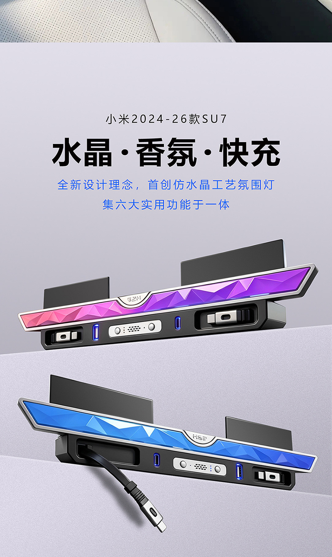 Suitable for Xiaomi's New Su7 Car Charger Docking Station Crystal Fragrance System Aromatherapy Typec Super Fast Charging