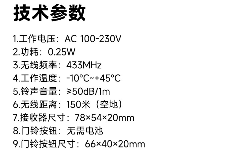 自发电详情_09.jpg