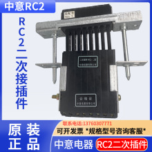 CIWZ ������� RC2-10 �͉��_�P��Ԫ��� ���·