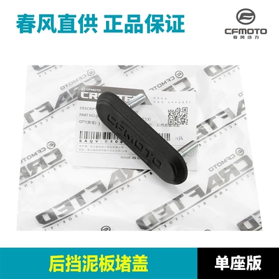 Turn Signal Light Base | Motorcycle Fender - gogging-cover-single-seat-version
