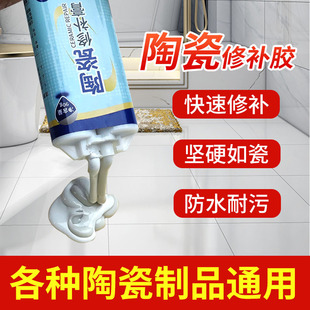 Tile Repair Agent, Floor Tile Pothole Paste, Tile Ceramic Glaze Glue, Marble Floor Tile, Traceless Sticky, Huai Waistline