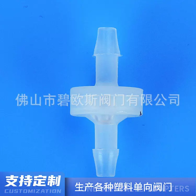 批发塑料膜片式单向阀5MM耐水耐腐蚀耐汽柴油单向阀截止阀节流阀