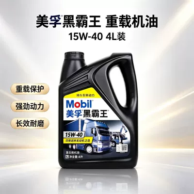 Black King 15w40 Heavy-Duty Diesel Engine Oil CH-4 Automotive Lubricant 4L 18L Excavator Truck Engine Oil