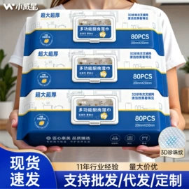 湿巾纸;婴儿湿巾;狗狗清洁