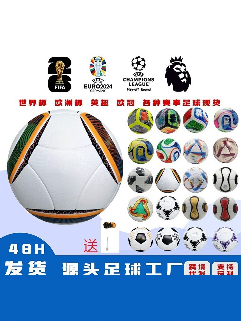 2026 Copa del Mundo de fútbol PU 5 entrenamiento pelota de fútbol Copa de Europa Liga de Campeones al por mayor transfronteriza resistente al desgaste