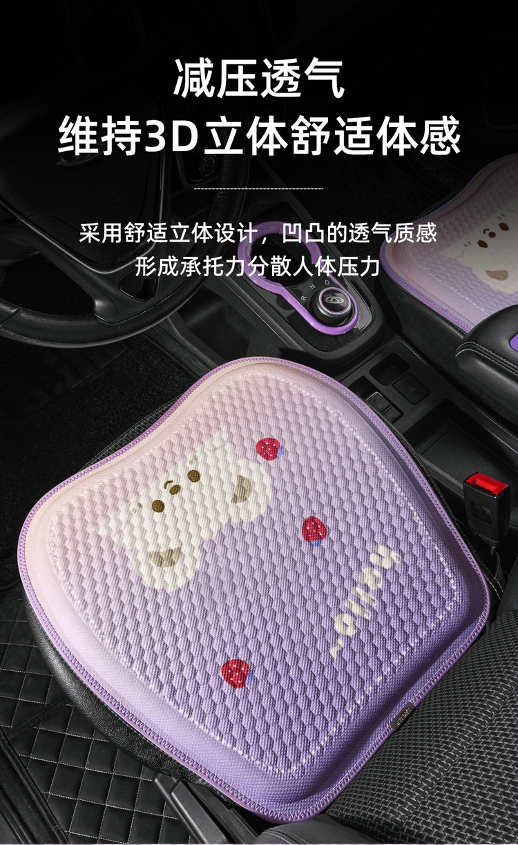 Cartoon New Car Cushion Four Seasons Universal Breathable Condensing Rubber Mat Cute Ladies Car Summer Cool Mat Seat Cushion