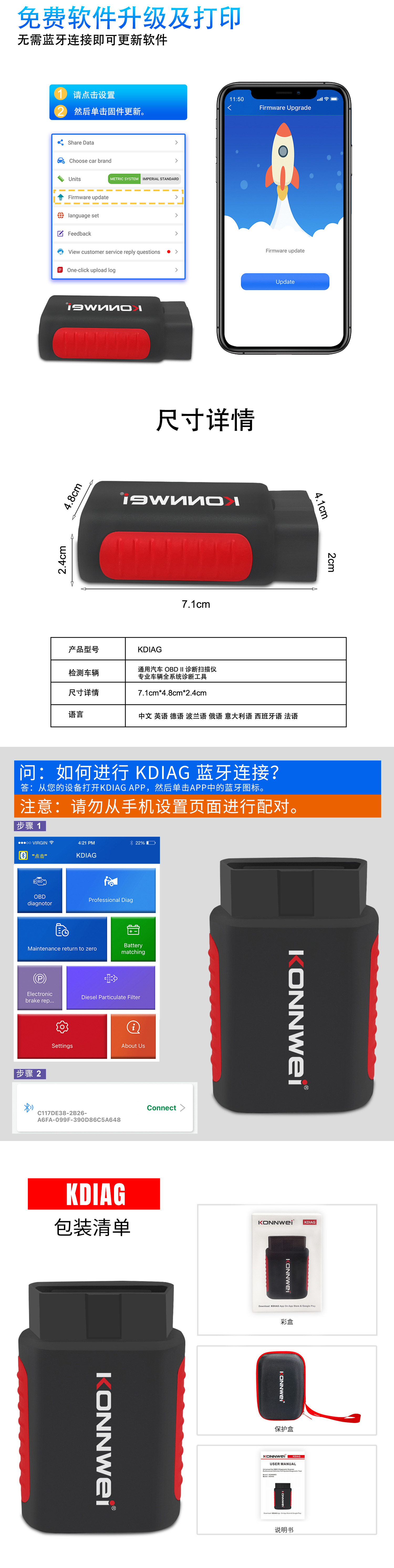 KDIAG-中文-详情长图三---2025-1-24_02