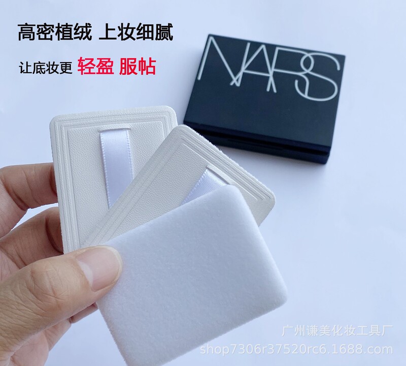 New ultra-thin PU leather flocking powder puff high density flocking square honey powder cake NAS can be covered with replacement powder puff