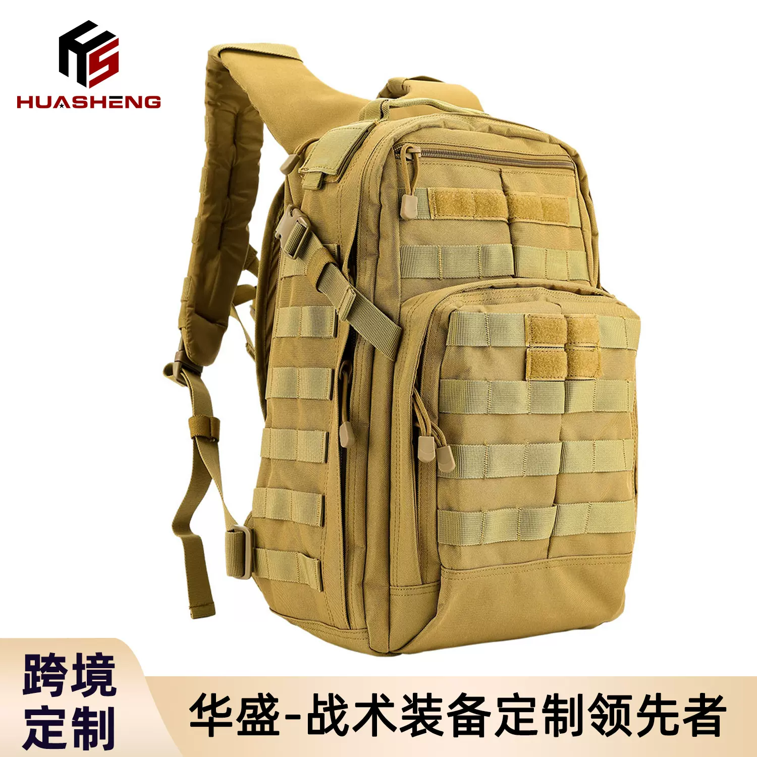 华盛工厂12小时突击包战术背包户外牛津布战术双肩包跨境OEM定制