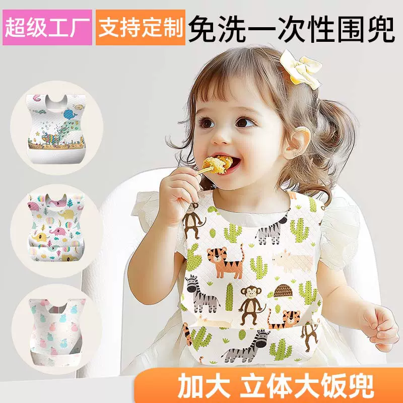 婴儿一次性围兜幼儿童防水食饭兜宝宝吃饭围嘴喂饭口水巾防脏神器