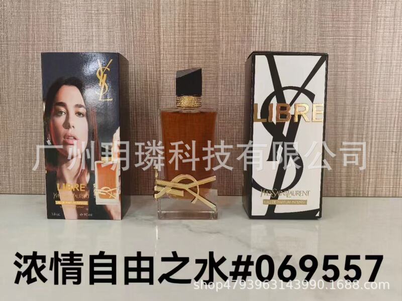 跨境外贸大牌香水自我无界流沙/香精/馥郁/磨砂/依兰90ml代发批发|undefined