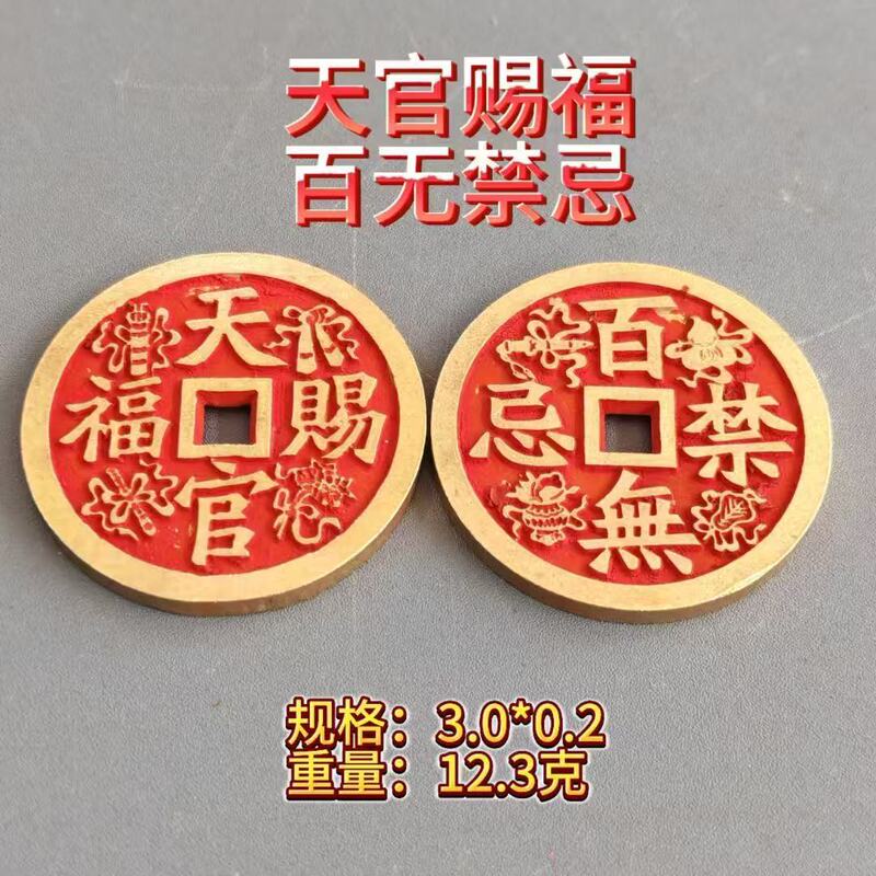 小さな厚みのある辰砂山ゴースト花八卦ペンダント道教工芸品模造銅貨道教民俗風ペンダント|undefined