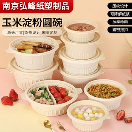 一次性餐盒;一次性塑杯;可降解餐具
