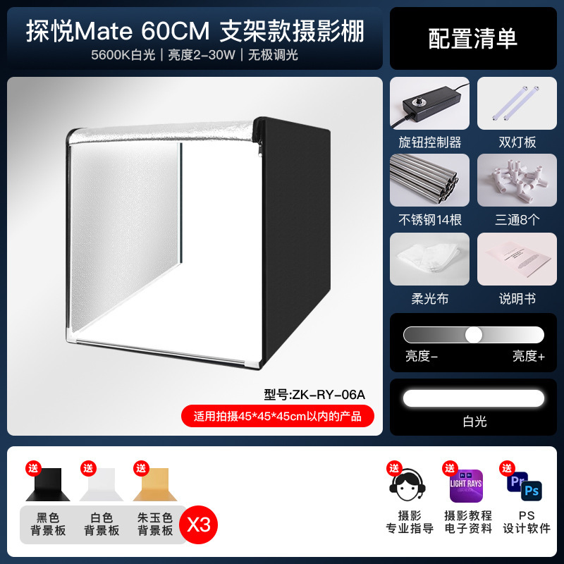 支架摄影棚拍照箱50/60/80/100CM电商产品白底图拍摄灯箱无极调光|undefined