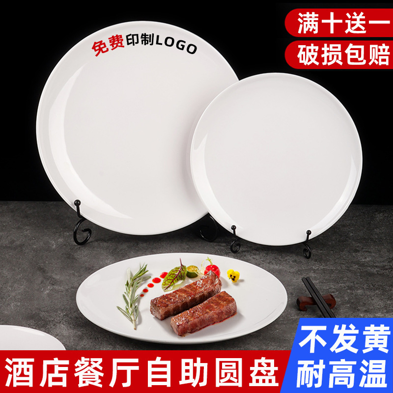 Imitation Porcelain Melamine Plate Commercial Catering Round Plastic Bone Plate Hot Pot Dish White Tableware Buffet L^