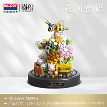 �羳������ľ���������۷�����ڼ�΢����ƴװ��ľ��ͯ�������