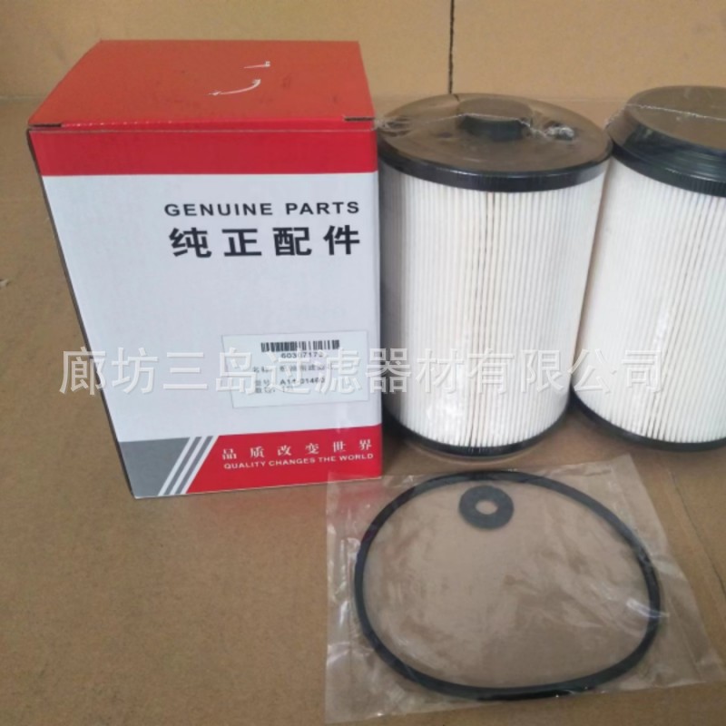 供应60307173柴油滤芯高效率油水分离器滤芯