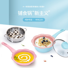 Medical stone baby food supplement non-stick small milk pot set instant noodle pot DDNK same type induction cooker universal wholesale