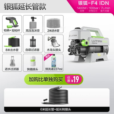 car washing machine high pressure water, High pressure car wash water gun - silver-fox-1400w-brushless-low-noise-extended-version-14m-water-outlet-foam-pot-free-flying