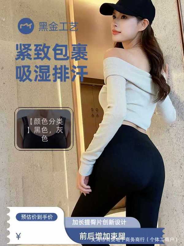 2025新款科技黑金贴片芭比裤保暖高弹收腹提臀发热打底裤瑜伽裤外|undefined