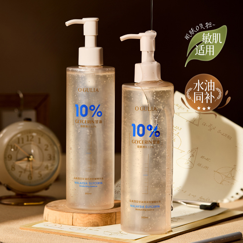 阿古丽娅马来西亚甘油润泽抗皱精华液300m补水保湿紧致皮肤清爽