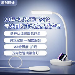 亚马逊爆款led学习护眼台灯 学生宿舍插电式阅读灯床头书桌小台灯