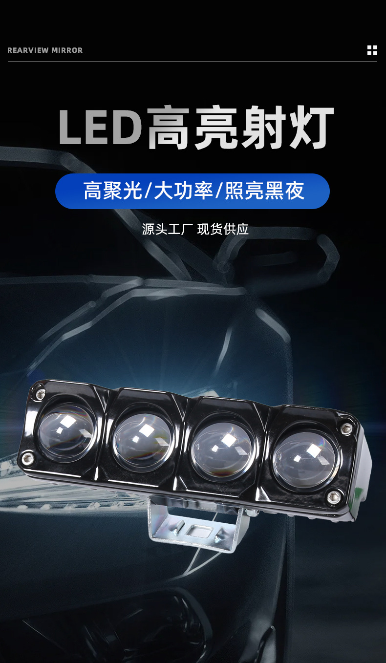 Motorcycle spotlights cross-border wholesale electric vehicle lights with white and yellow dual-color ultra-bright headlights, modified external lights