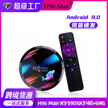 ֱH96MAX X3˫ƵWiFi4G64G 8K羳ԴӺ