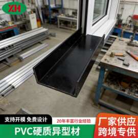 优选PVC硬质异型材建材装饰用塑料异型材包边条封边条厂家直供