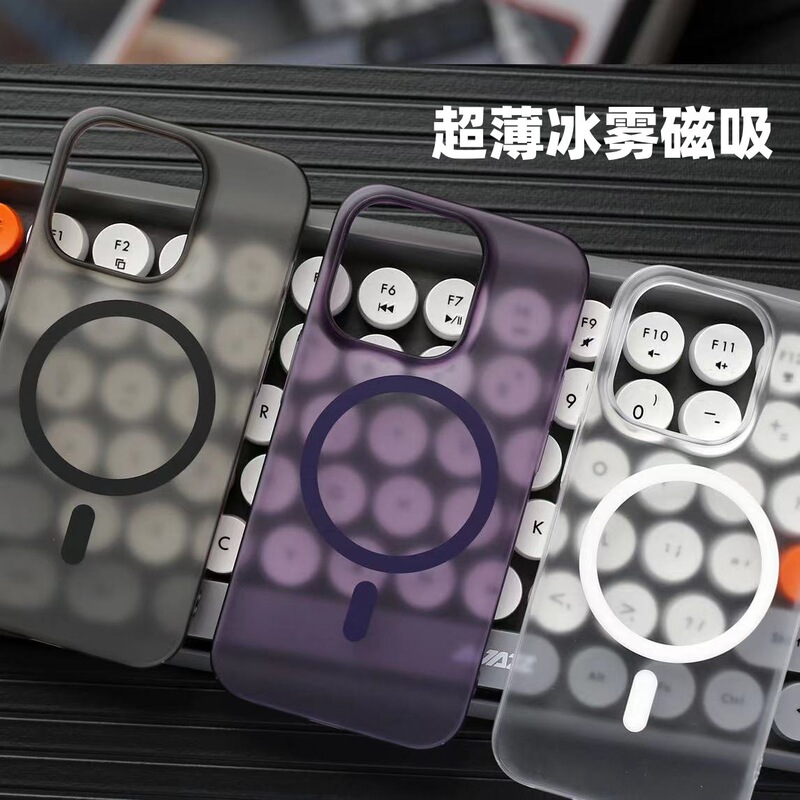 冰雾超薄磨砂磁吸适用iPhone16手机壳大孔防摔半透苹果15肤感硬套|undefined